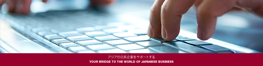 The most comprehensive online JAPAN INDONESIA TRADE DIRECTORY where you can locate more than 1550 Japanese companies operating in Indonesia.