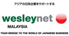WesleyNet.com is an internet-leading directory service, dedicated exclusively to the World of Japanese Business since 2001.