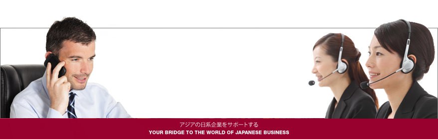 The most comprehensive online JAPAN INDONESIA TRADE DIRECTORY where you can locate more than 1550 Japanese companies operating in Indonesia.