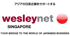 WesleyNet.com is an internet-leading directory service, dedicated exclusively to the World of Japanese Business since 2001.